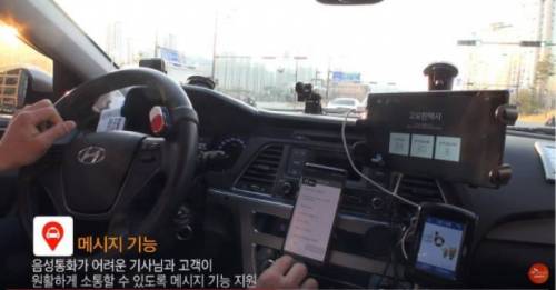 청각 장애인이 운전하는 '고요한 택시'.jpg