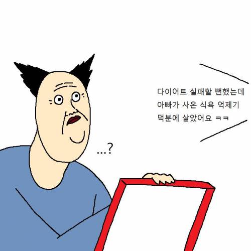 [스압] 고양이랑 같이 다이어트하는 만화.jpg