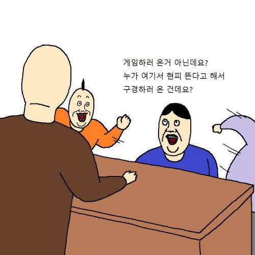 [스압] 초딩들이 PC방에서 현피뜨는 만화