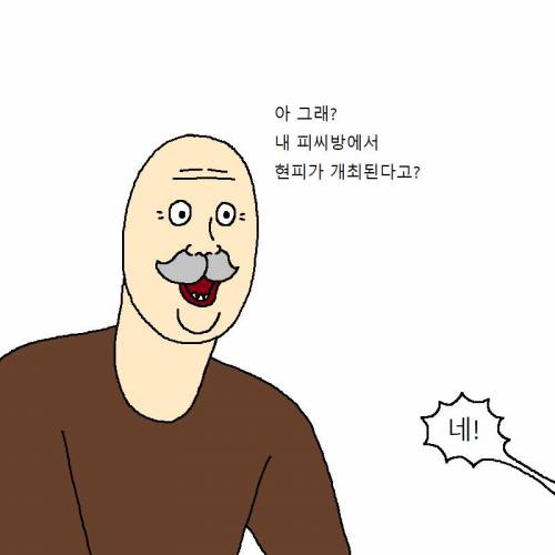 [스압] 초딩들이 PC방에서 현피뜨는 만화