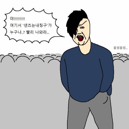 [스압] 초딩들이 PC방에서 현피뜨는 만화