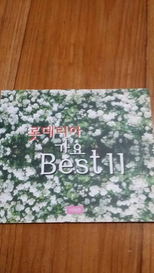 옛날 롯데리아 희귀아이템.JPG