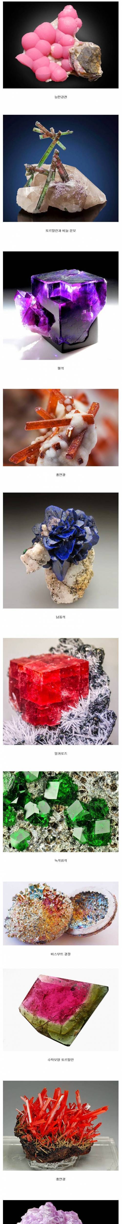 [스압] 지구가 만든 아름다운 자연물들.jpg