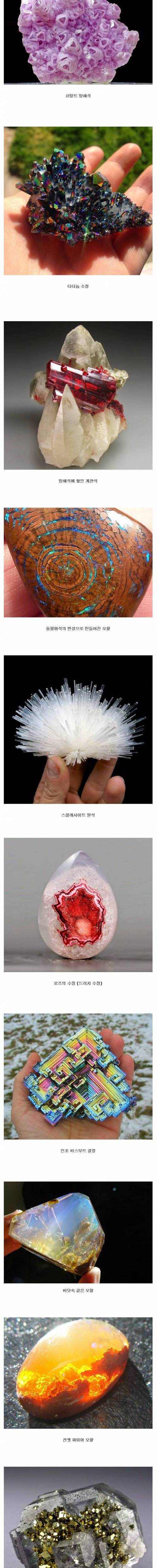 [스압] 지구가 만든 아름다운 자연물들.jpg