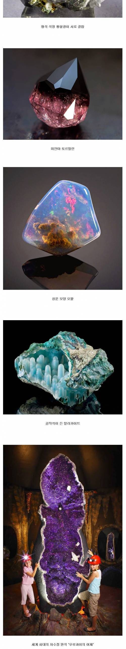 [스압] 지구가 만든 아름다운 자연물들.jpg
