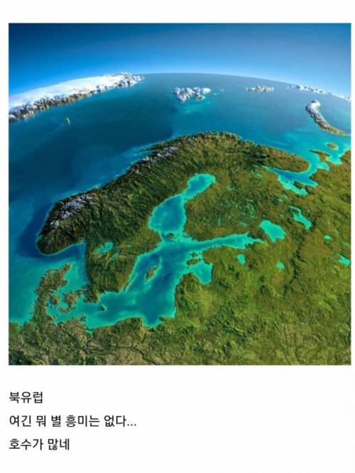 유럽의 지형 지도.jpg