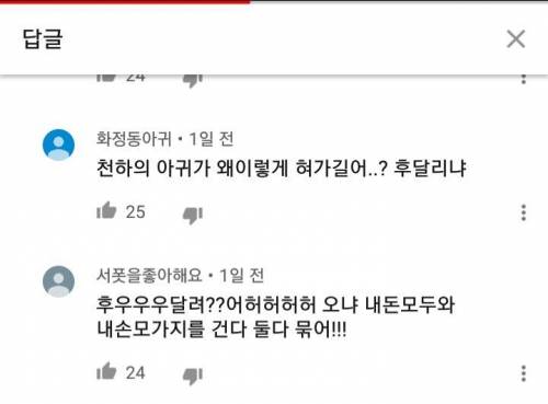 타짜3 예고편 베댓.jpg