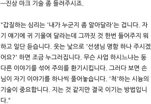 특급호텔 지배인의 진상처리 노하우.jpg
