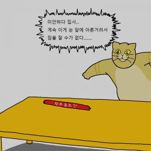 [스압] 고양이랑 같이 다이어트하는 만화.jpg