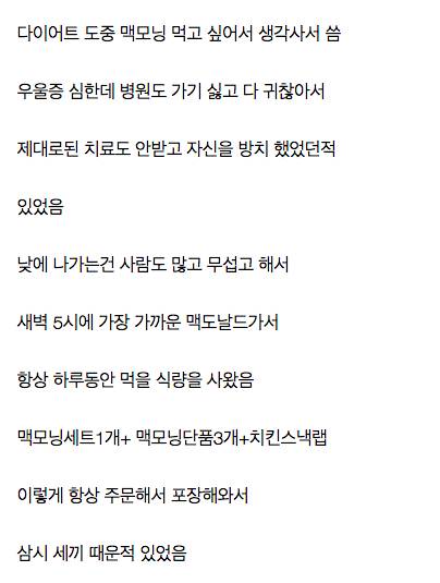 먹방 유투버로 오해 받은 썰