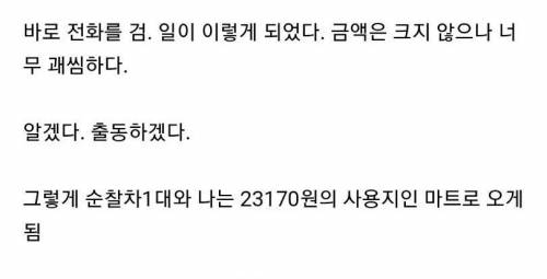 [스압] 분실한 체크카드 사용한 범인.jpg