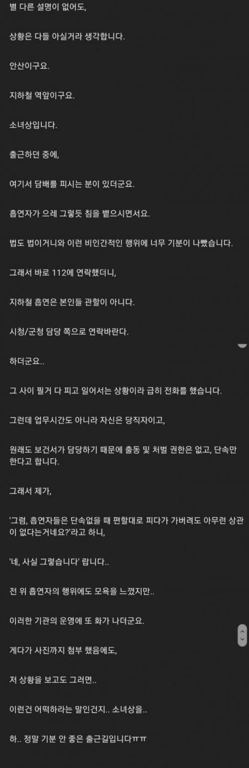 소녀상 옆에서 담배빵.jpg