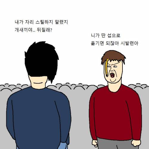 [스압] 초딩들이 PC방에서 현피뜨는 만화