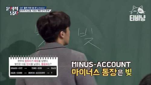 [스압] SAT 출제 위원도 존경한다는 한국어 능력.jpg