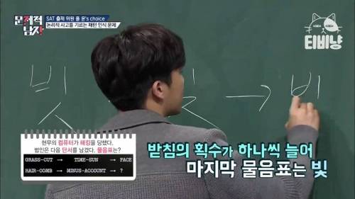 [스압] SAT 출제 위원도 존경한다는 한국어 능력.jpg