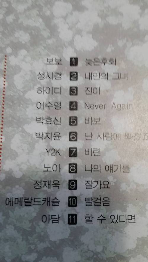 옛날 롯데리아 희귀아이템.JPG