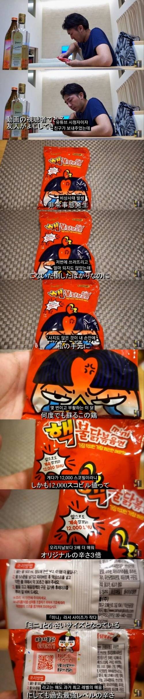 [스압] 한국인의 매운맛을 보아라