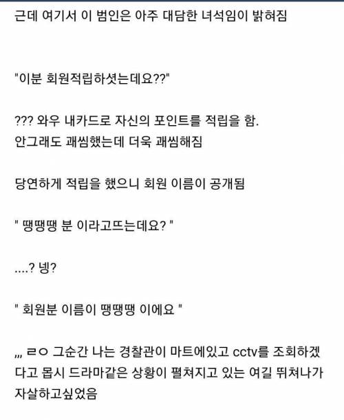 [스압] 분실한 체크카드 사용한 범인.jpg