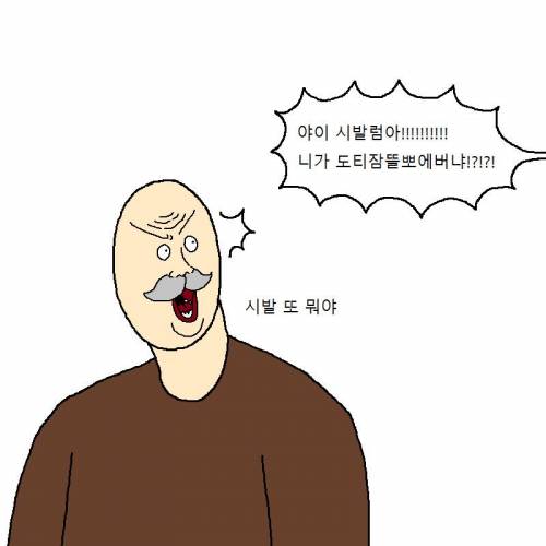 [스압] 초딩들이 PC방에서 현피뜨는 만화