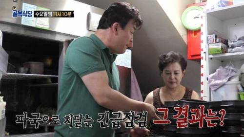 뿌목식당...여름특집...점검편.jpg