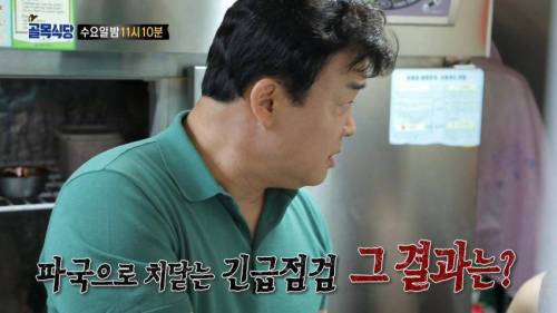 뿌목식당...여름특집...점검편.jpg