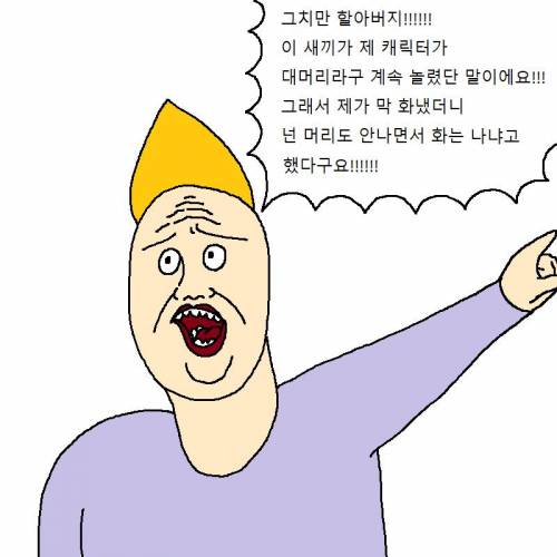 [스압] 초딩들이 PC방에서 현피뜨는 만화
