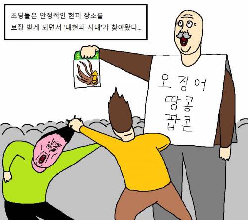 [스압] 초딩들이 PC방에서 현피뜨는 만화