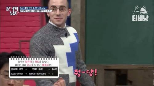 [스압] SAT 출제 위원도 존경한다는 한국어 능력.jpg