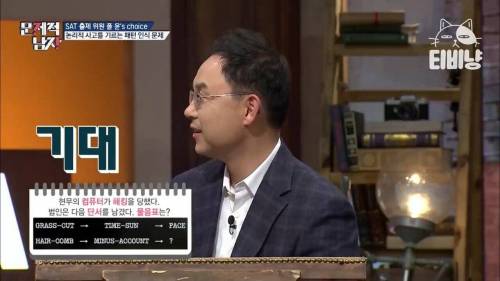 [스압] SAT 출제 위원도 존경한다는 한국어 능력.jpg