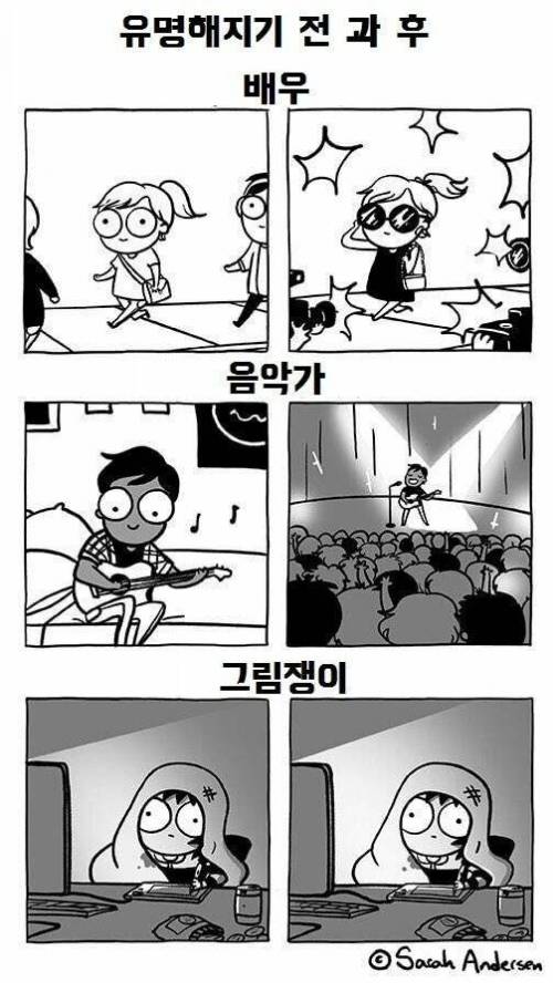 유명해지기 전과 후.jpg