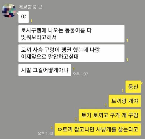 토사구팽의 뜻.jpg