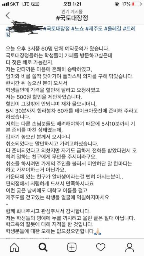 00대학교 국토대장정 노쇼