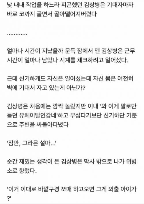 군대 불침번 괴담.jpg