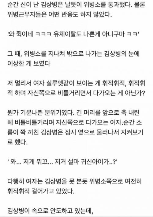 군대 불침번 괴담.jpg