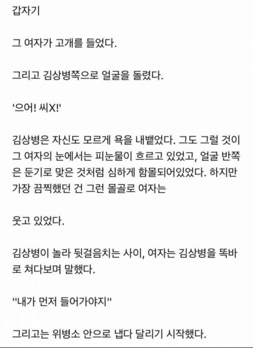 군대 불침번 괴담.jpg
