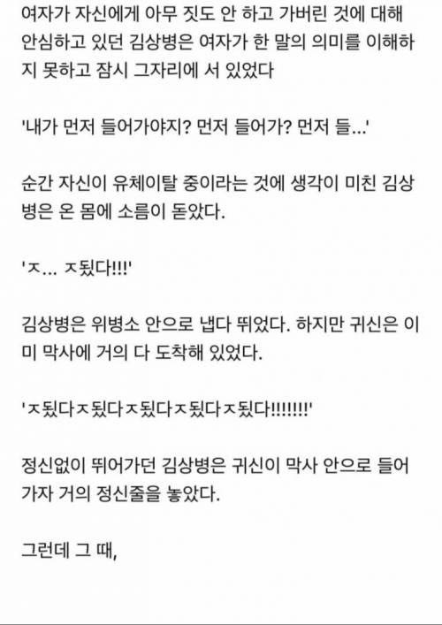 군대 불침번 괴담.jpg