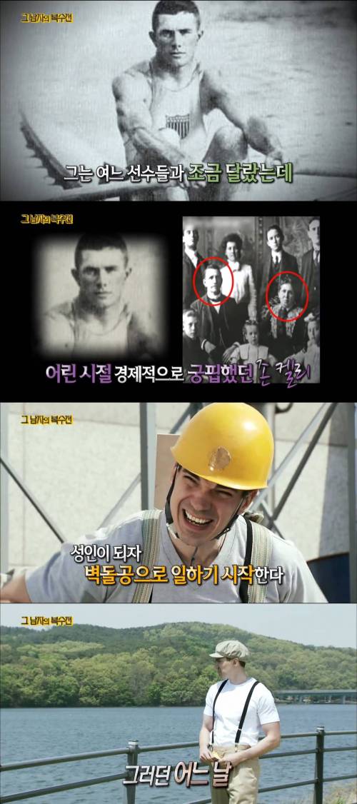 [스압] 노동자 출신이라는 이유로 대회 출전을 금지당했던 조정선수.jpg