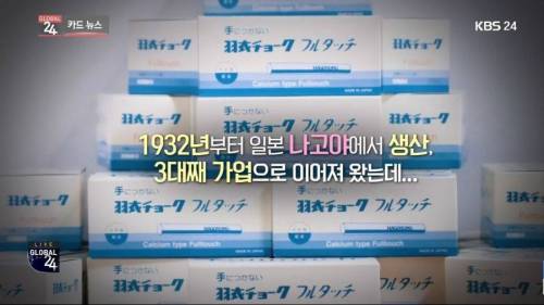 [스압] 세계 최고의 명품 일본산 분필