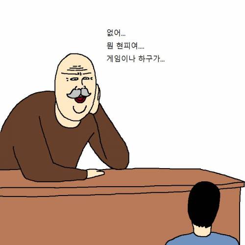 [스압] 초딩들이 PC방에서 현피뜨는 만화