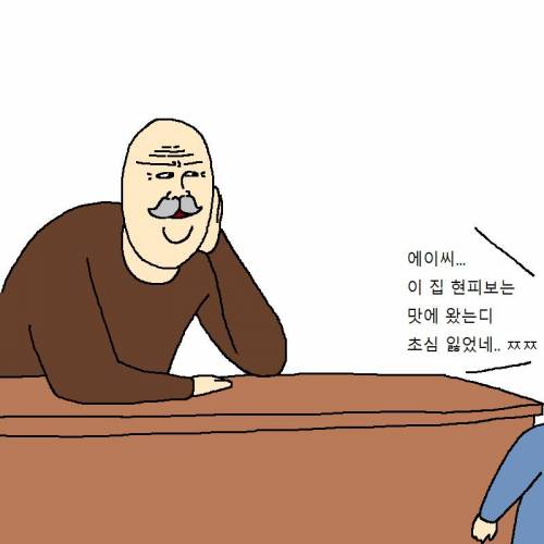 [스압] 초딩들이 PC방에서 현피뜨는 만화