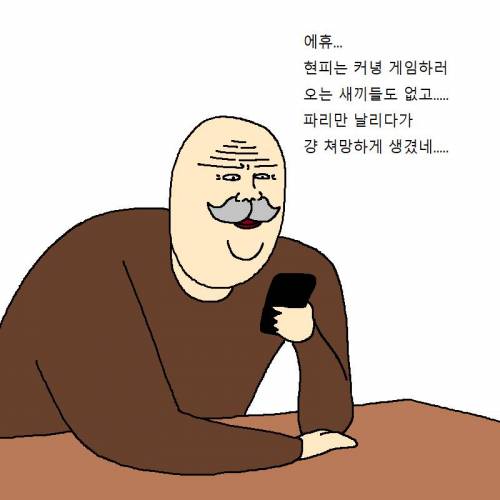 [스압] 초딩들이 PC방에서 현피뜨는 만화