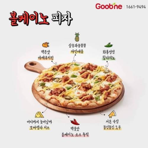 피자에도 뛰어든 굽네치킨 피자 비쥬얼...jpg