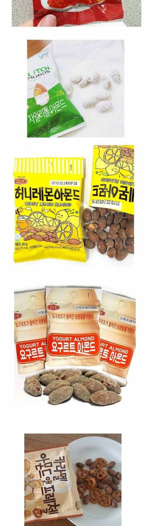 [스압] 한국의 아몬드.jpg