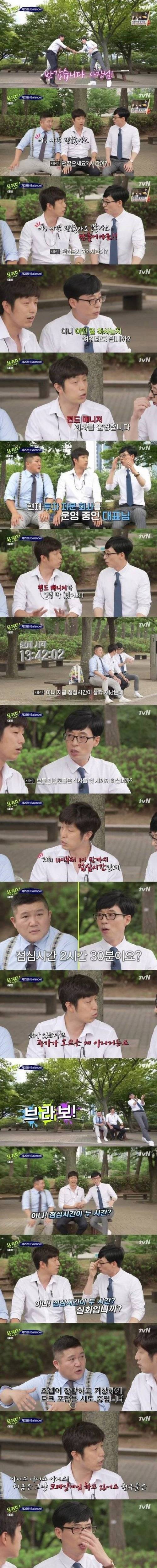[스압] 점심시간 2시간30분 주는 사장님.jpg