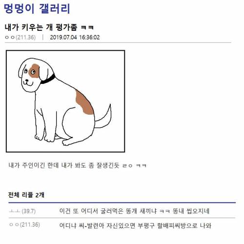 [스압] 초딩들이 PC방에서 현피뜨는 만화