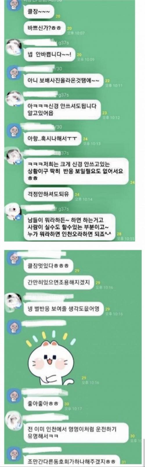 최근 자동차 동호회 근황.jpg