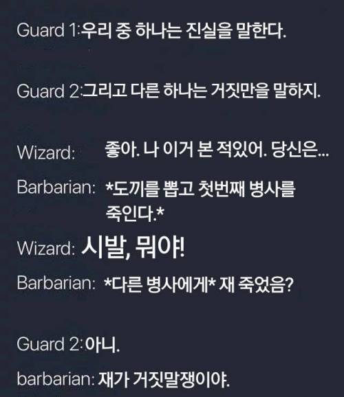 야만전사식 해결법.jpg