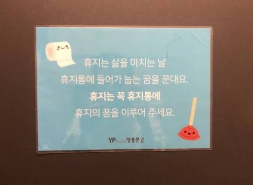 휴지의 꿈.jpg