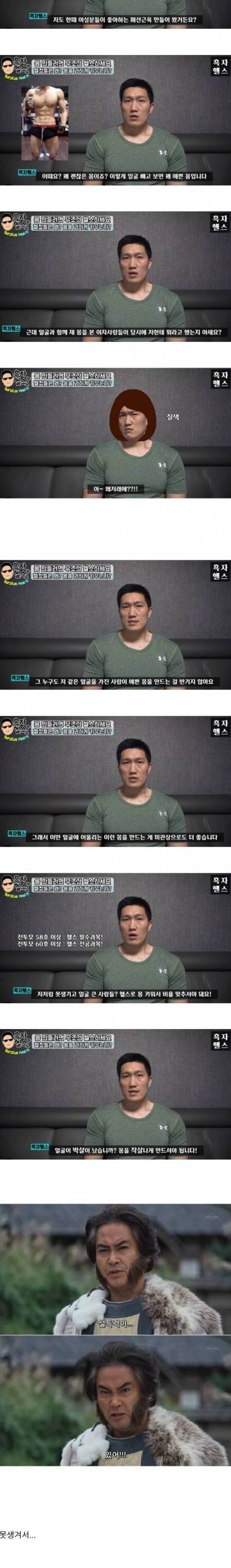 [스압] 남자들은 왜 몸을 과하게 키우는가?