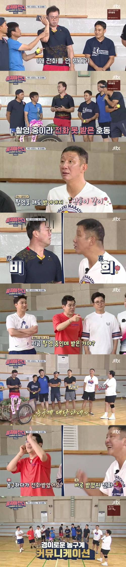 [스압] 씨름 vs 농구 의리 배틀.jpg